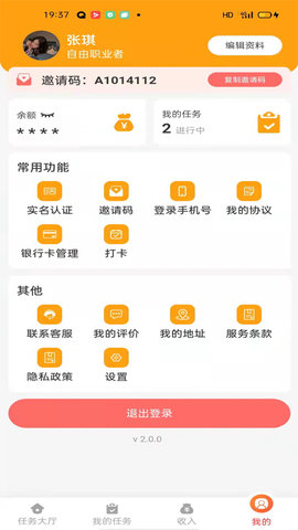 蜜蜂灵工个人版 2.0.17  1