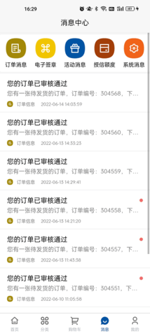 正邦邦管家 1.2.6  1