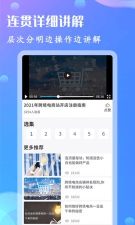 亚马逊电商教学日本站 1.1.2 最新版 3
