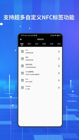 NFC百宝箱 2.8 最新版 2