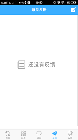信锐云助手 1.6.6 官方版 3