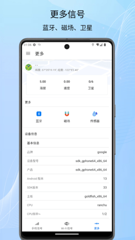 信号检测仪 1.10.72  2