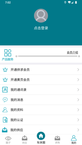 车床圈 v1.3.6  3