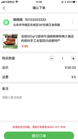 农产品搜缘 3.0.3  3