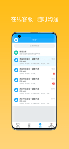 药师帮-商业 2.23.2  2