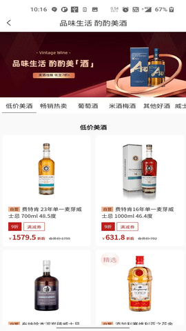 海旅免税会员购 1.7.2 官方版 1