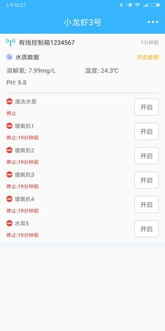 智慧渔业 2.4.5  2