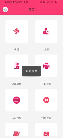 WMS仓储 3.2.8.1  2