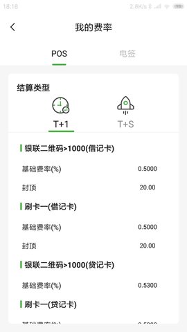 荷包Plus 1.5.1 官方版 1