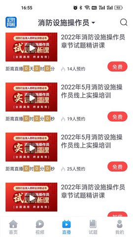 宏昇网校 2.4.3  2
