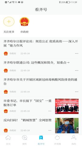 看齐通 2.3.6  3