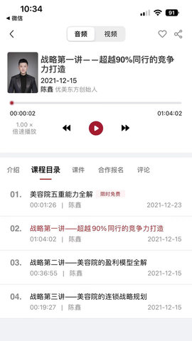 优美学院 5.2  3