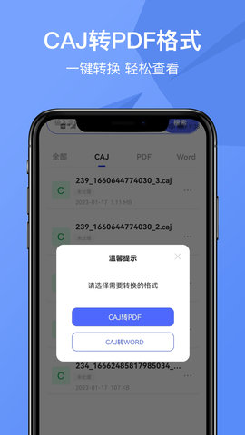 CAJViewer云阅读器 2.2  2