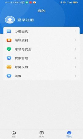 12345保省心 1.0.5 最新版 2