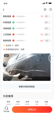 大象拍车 2.0.4  3