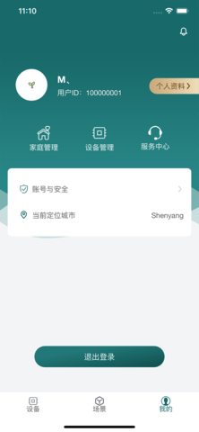 新智家 1.4.3  4