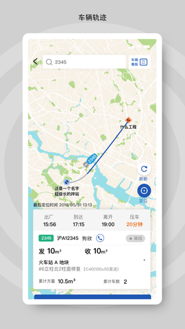 砼行 1.25.6  2