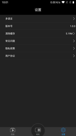 光明星P9 1.0.5 官方版 2