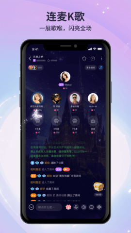 月亮语音 1.7.9 安卓版 1