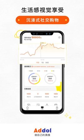 Addol 1.3.2 最新版 3