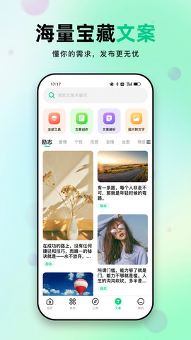 天天素材 v2.3.6  3