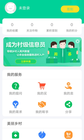 通辽农牧业 2.0.3 手机版 4