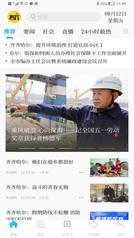 看齐通 2.3.6  1