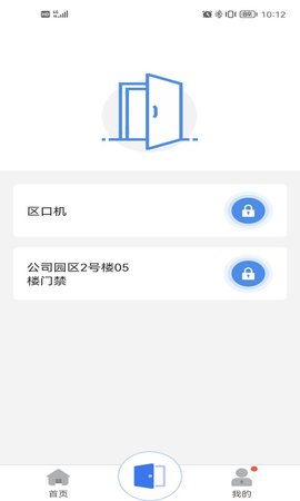 慧生活Pro 2.16.0  2