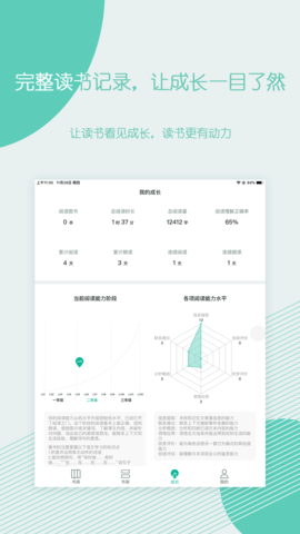 糖小书 1.3.0 官方版 4