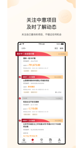 新北交互联 1.6.5  1