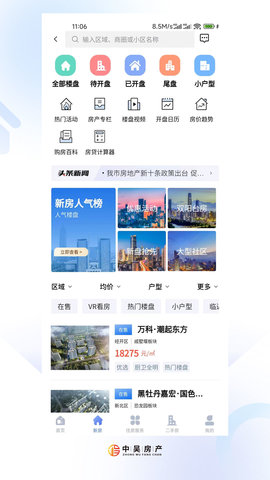 常州住房 2.0.4  1