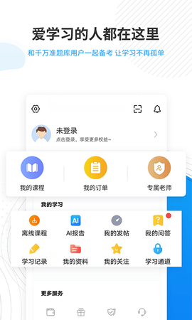 人力资源师准题库 5.40  4