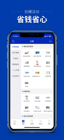 集药方舟药城 1.1.2 官方版 3