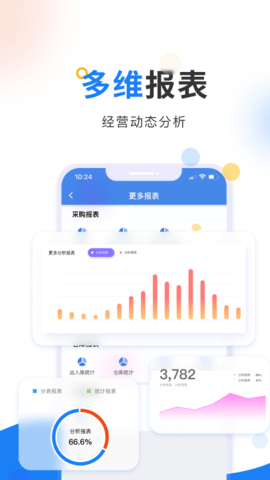 北斗ERP 3.6.3  4