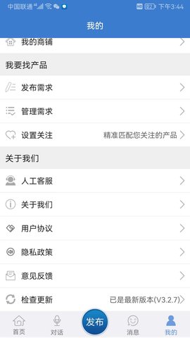 环球医疗器械网 3.2.9  3