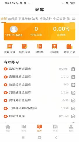 亦申 5.4.4 最新版 2