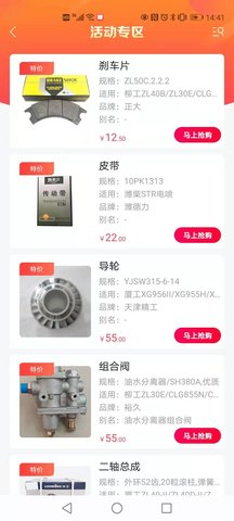 易工云 1.0.2.3 最新版 3