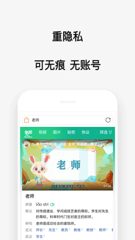 喵喵浏览器 1.4.0  2