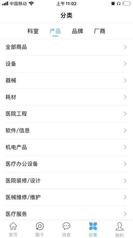 医企行 0.24.0629  1