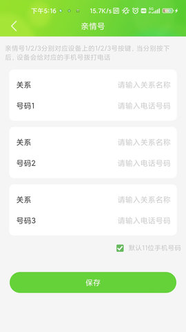 云途守护 1.2.2  2