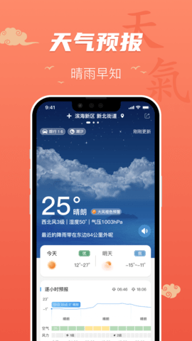 百姓万年历 1.5.20  2