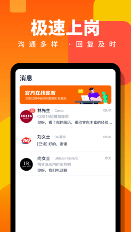 伯乐直聘 2.0.20  2