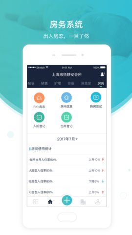 悦母婴会所端 2.0.1  3