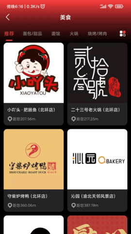 星播星视 v3.4.6  4