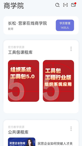 经营突破 4.1.0 官方版 1