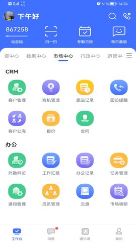 景天平台 3.14.0  4