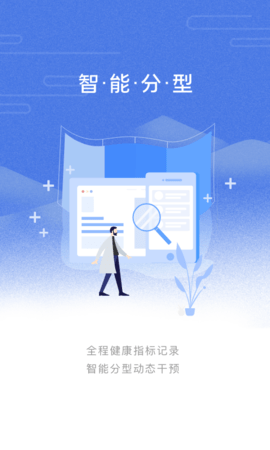乐尔健康 2.19.0  3