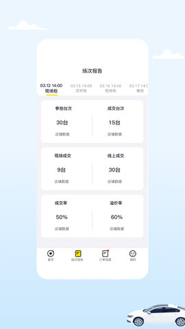 小柠拍卖家端 0.1.25  1