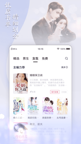 小说家 2.6.3  2