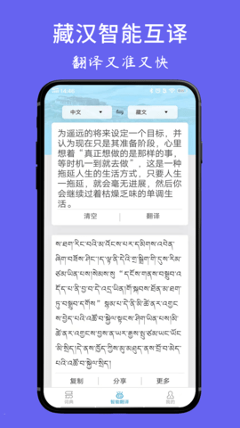 藏文翻译词典 1.6.4  2